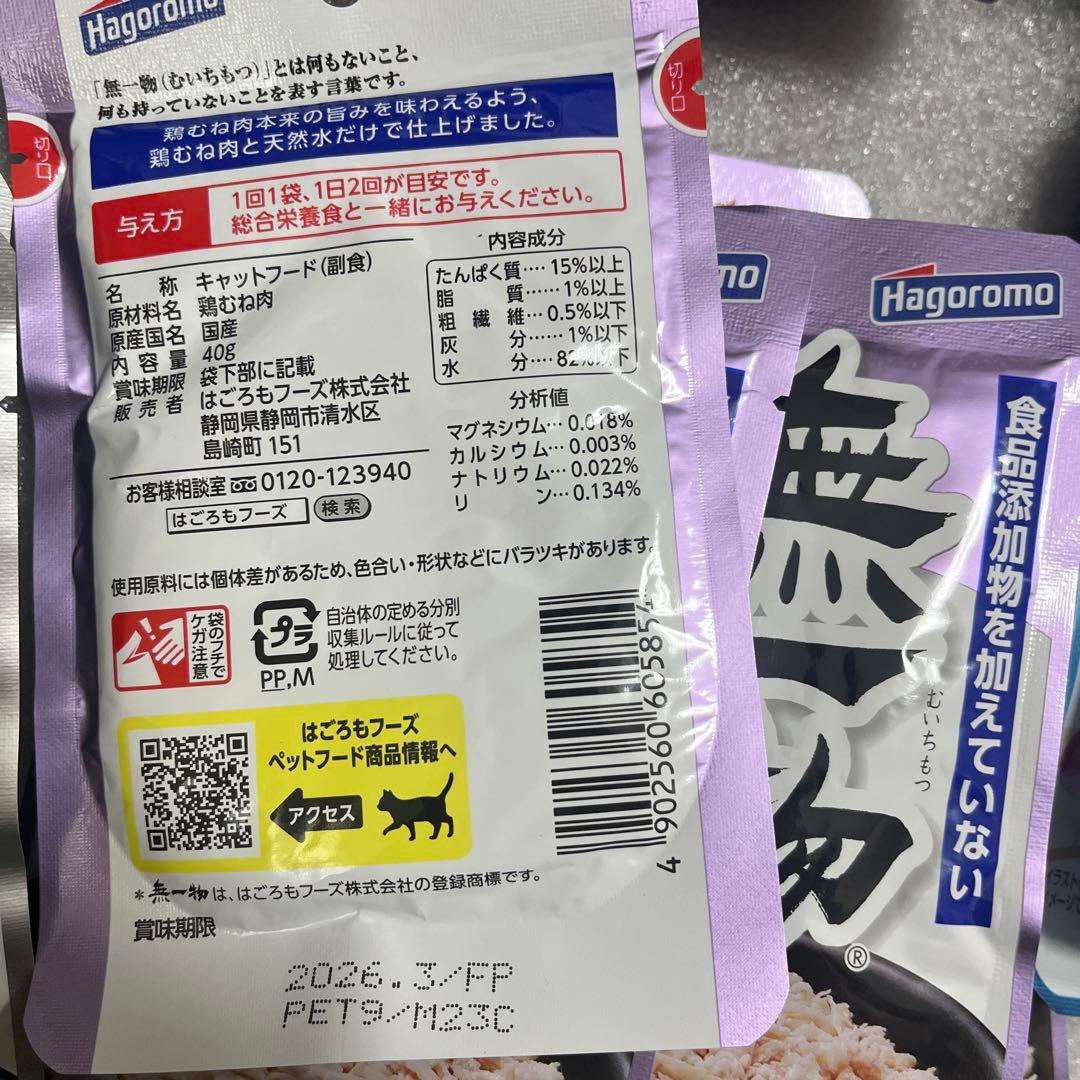 キャットフード詰め合わせ 136点セット