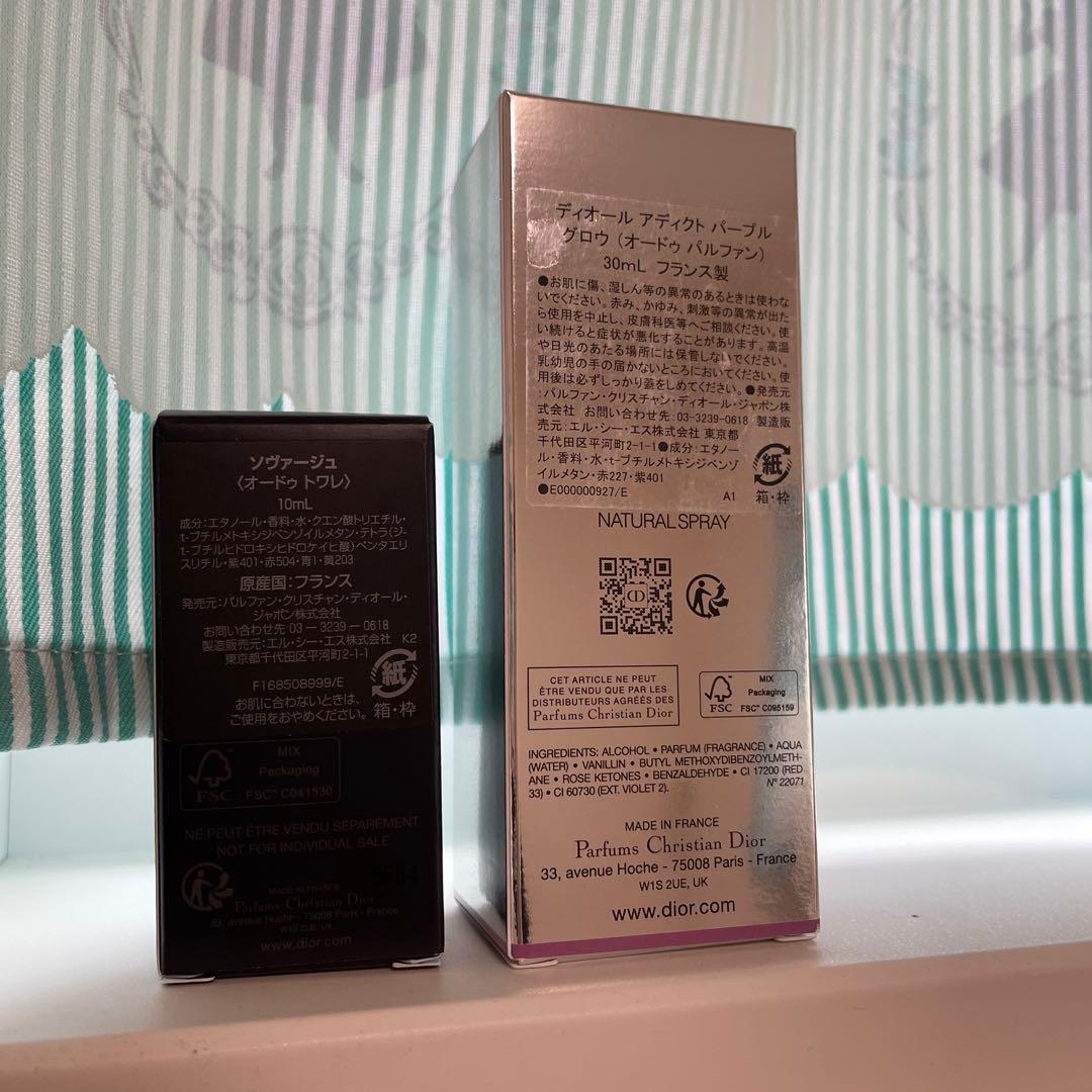 DIOR 香水セット