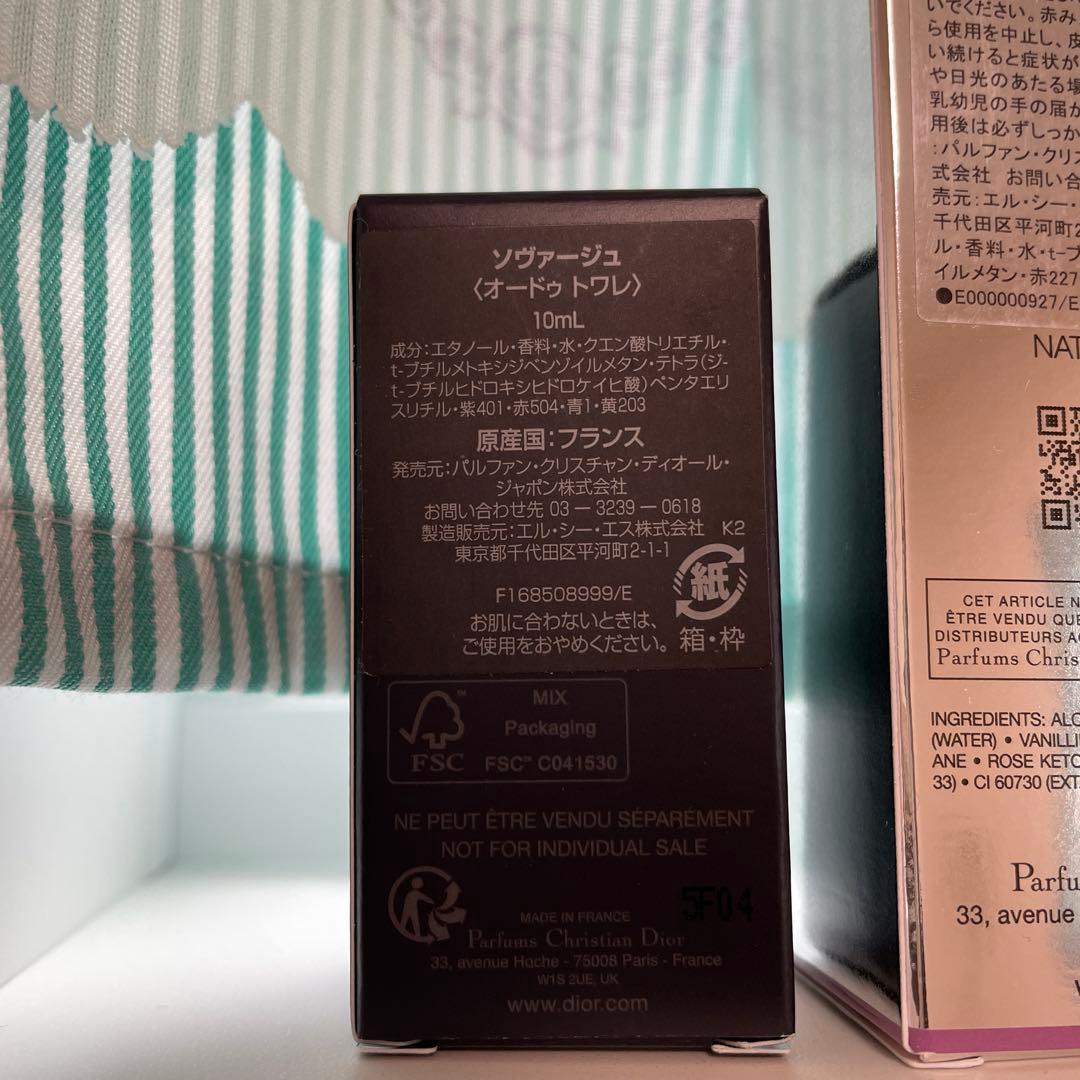 DIOR 香水セット