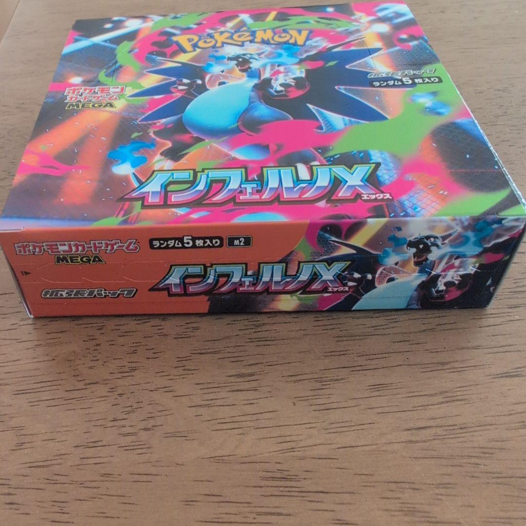 ポケモンカードゲーム　 インフェルノX　BOX　新品未開封　シュリンク無し