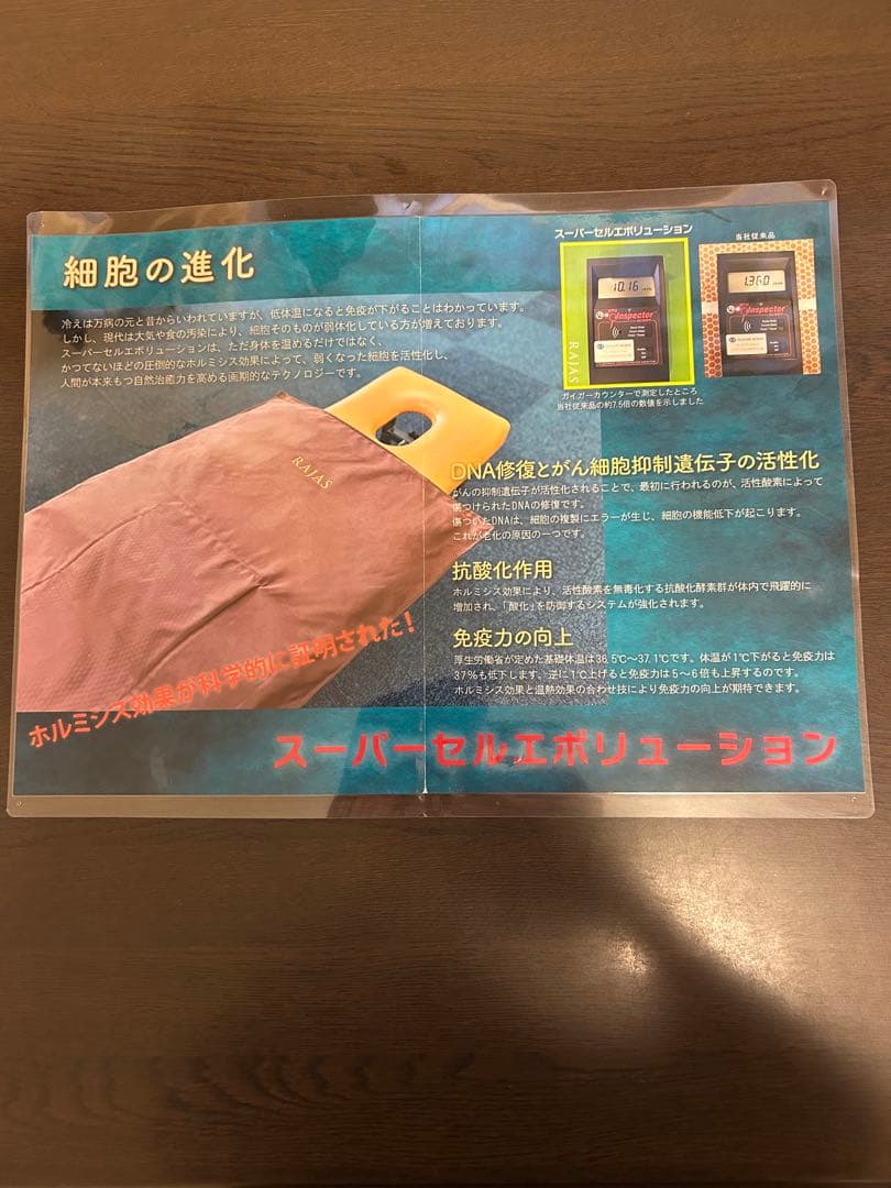 スーパーセルエボリューション2枚 &特殊セラミックシート2枚