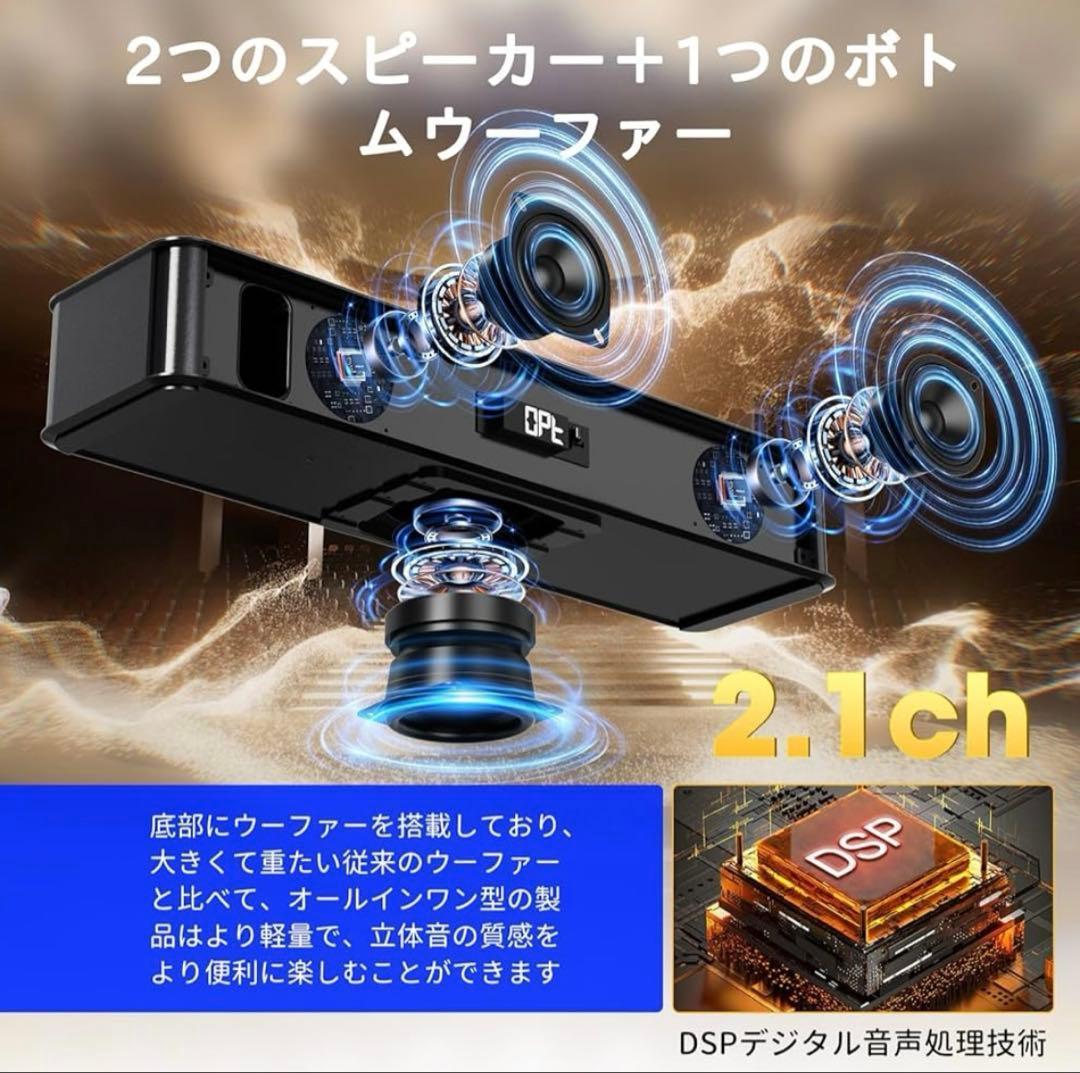 新品 BESTISAN 2.1chサウンドバー 42センチ テレビ用サウンドバー