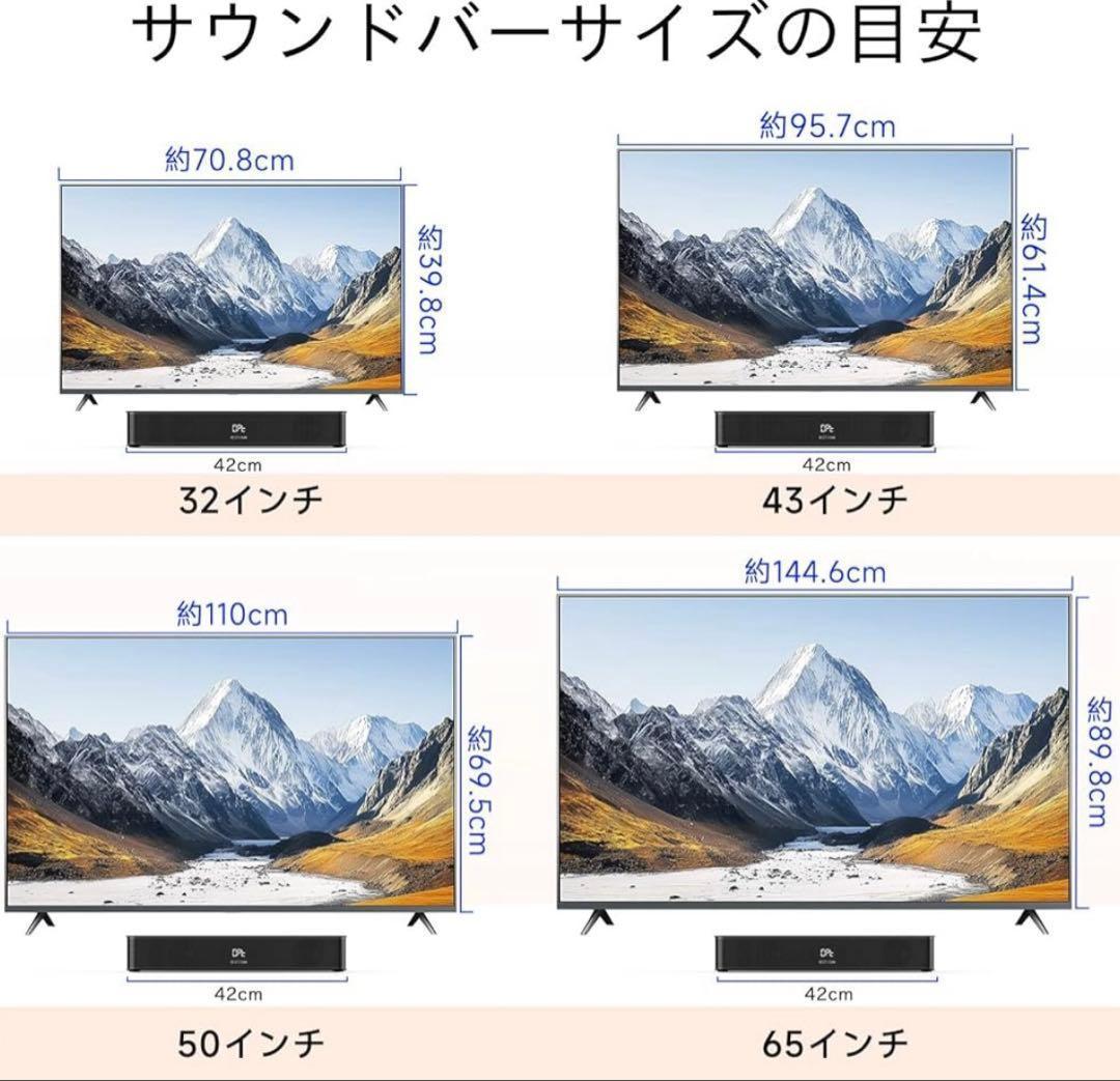 新品 BESTISAN 2.1chサウンドバー 42センチ テレビ用サウンドバー