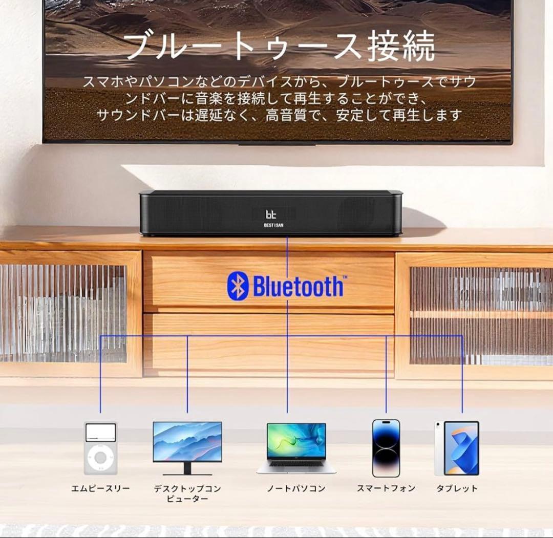 新品 BESTISAN 2.1chサウンドバー 42センチ テレビ用サウンドバー