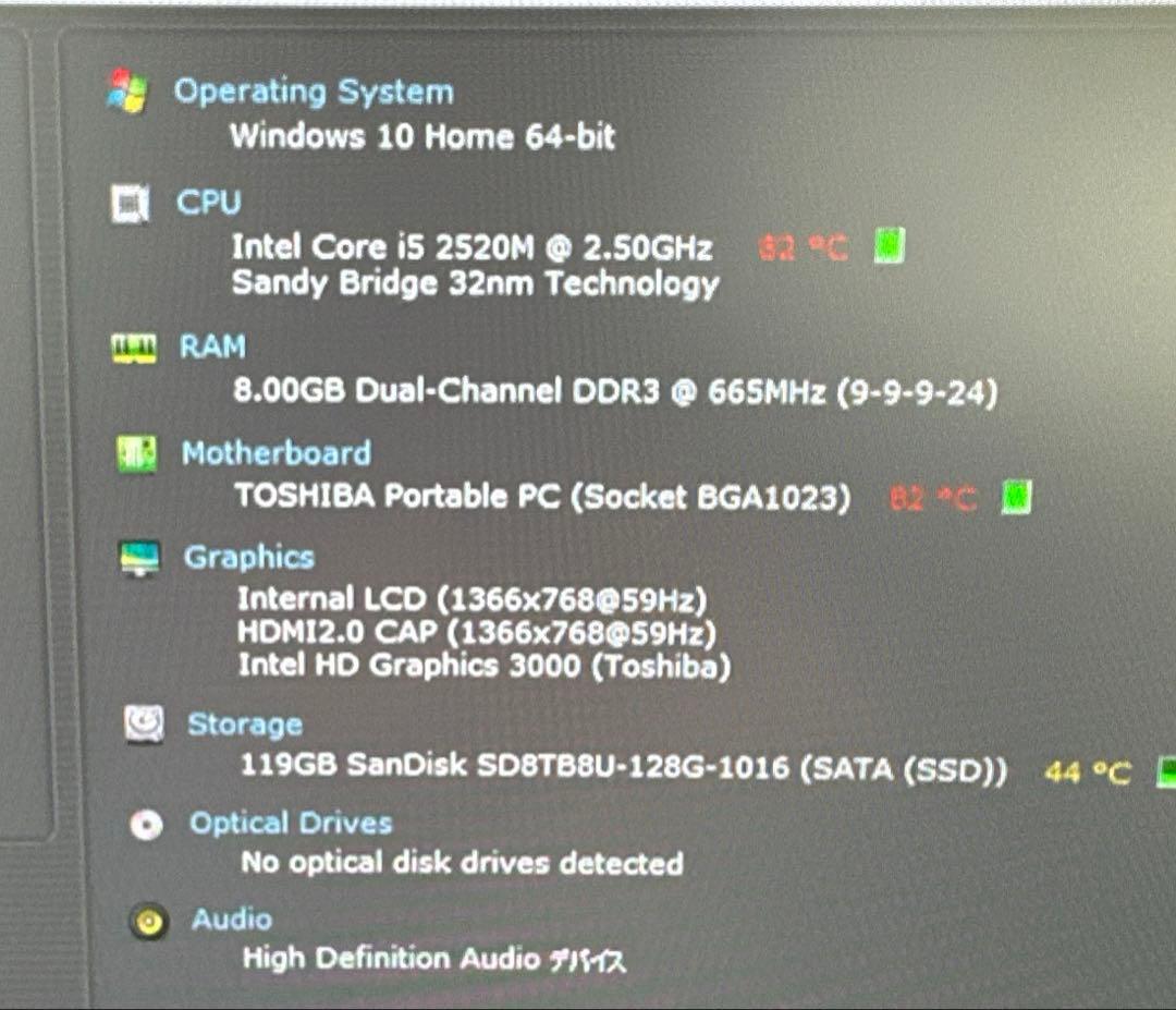 東芝 dynabook R731 i5/8GB/SSD128GB 動作品