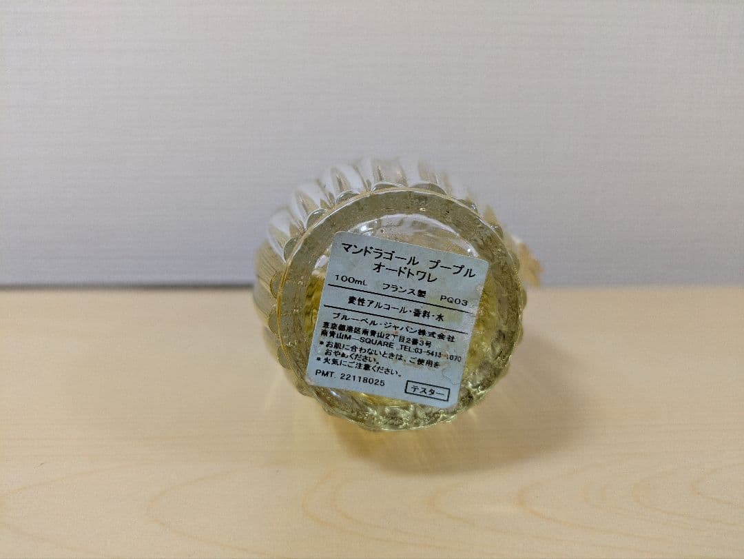 アニックグタール マンドラゴール プープル オードトワレ 100ml 香水