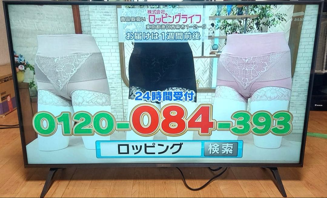 LG 43V液晶テレビ 43UR8000PJB 2024年製