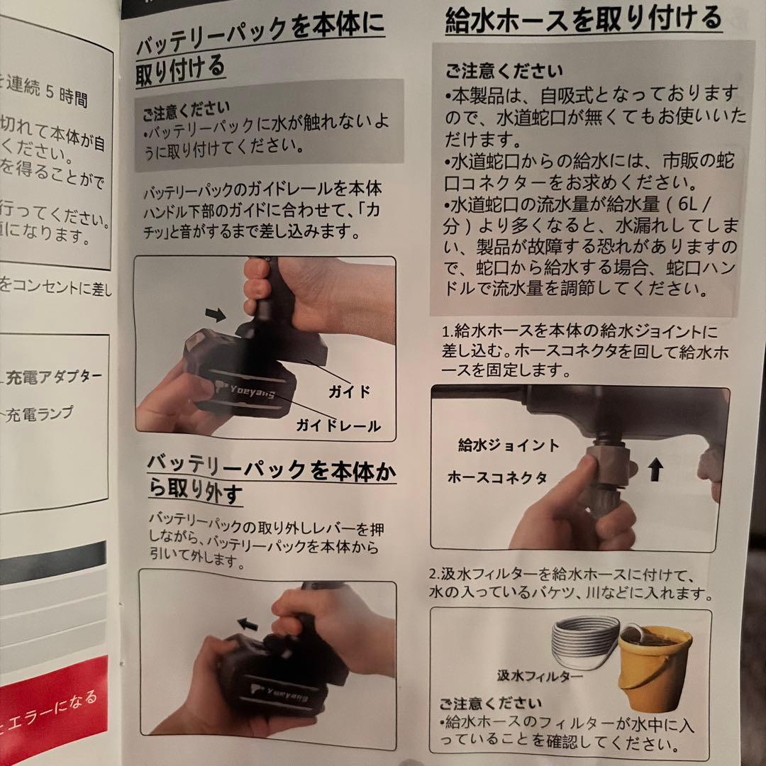 Yoeyang 高圧洗浄機 コードレス充電式