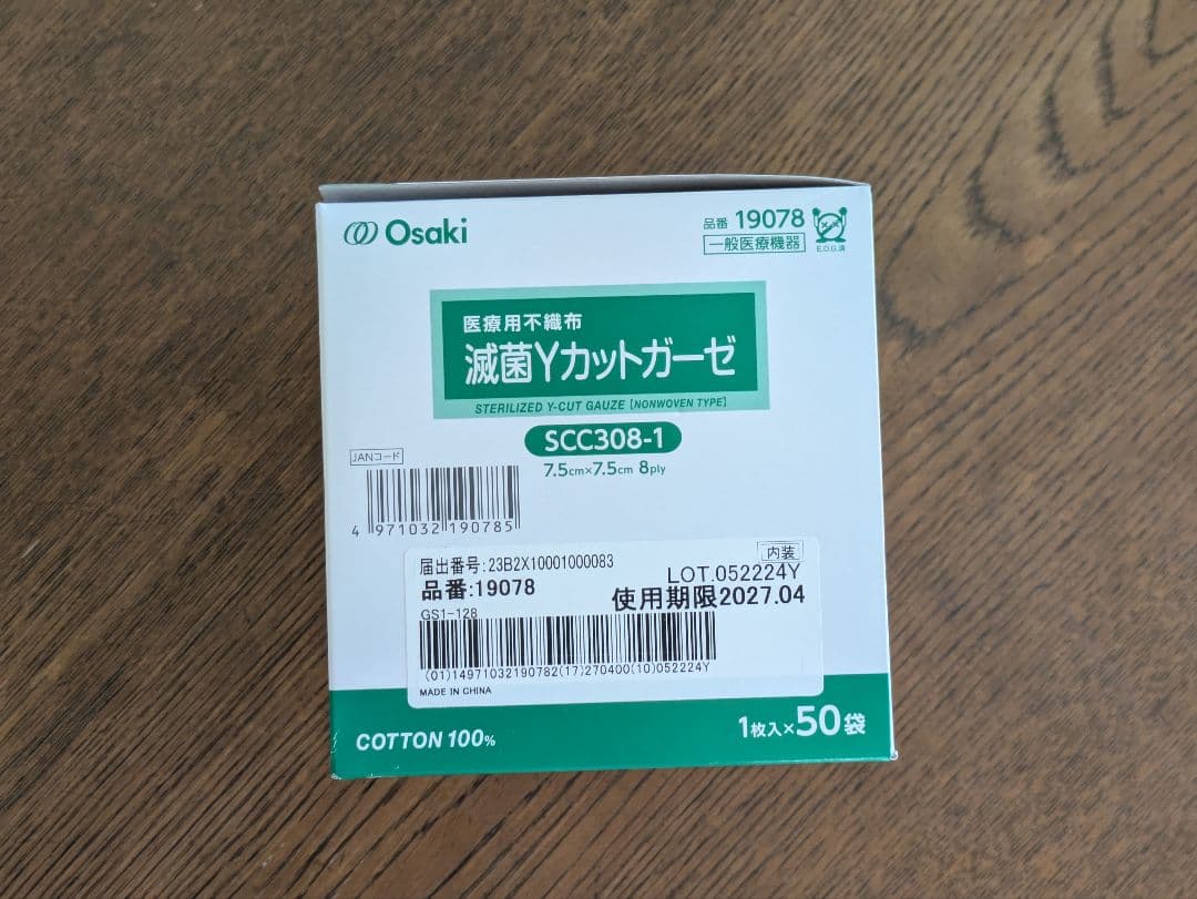 半固形栄養剤用加圧バッグ セット