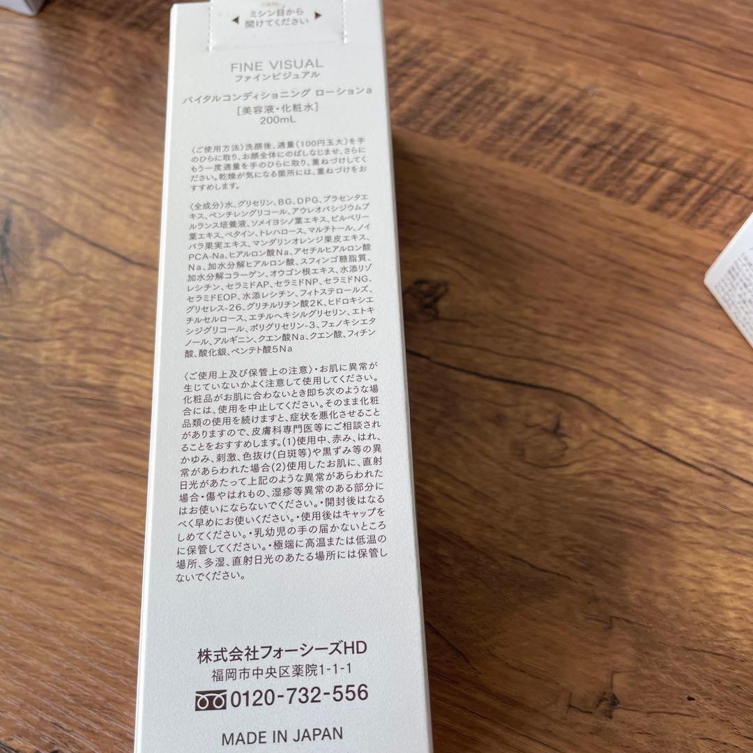 FINE VISUAL バイタルコンディショニングローション、セラム美容クリーム