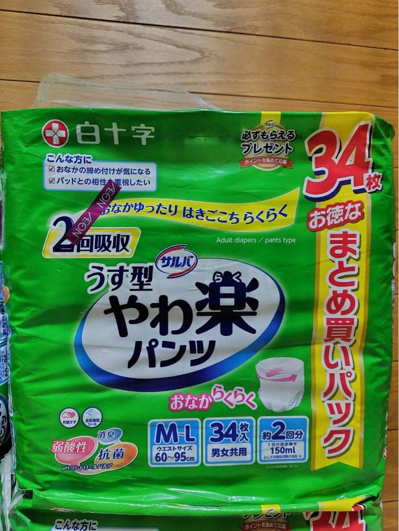 【未開封】白十字 サルバ やわ楽パンツ M-L 34枚入り 4コセット