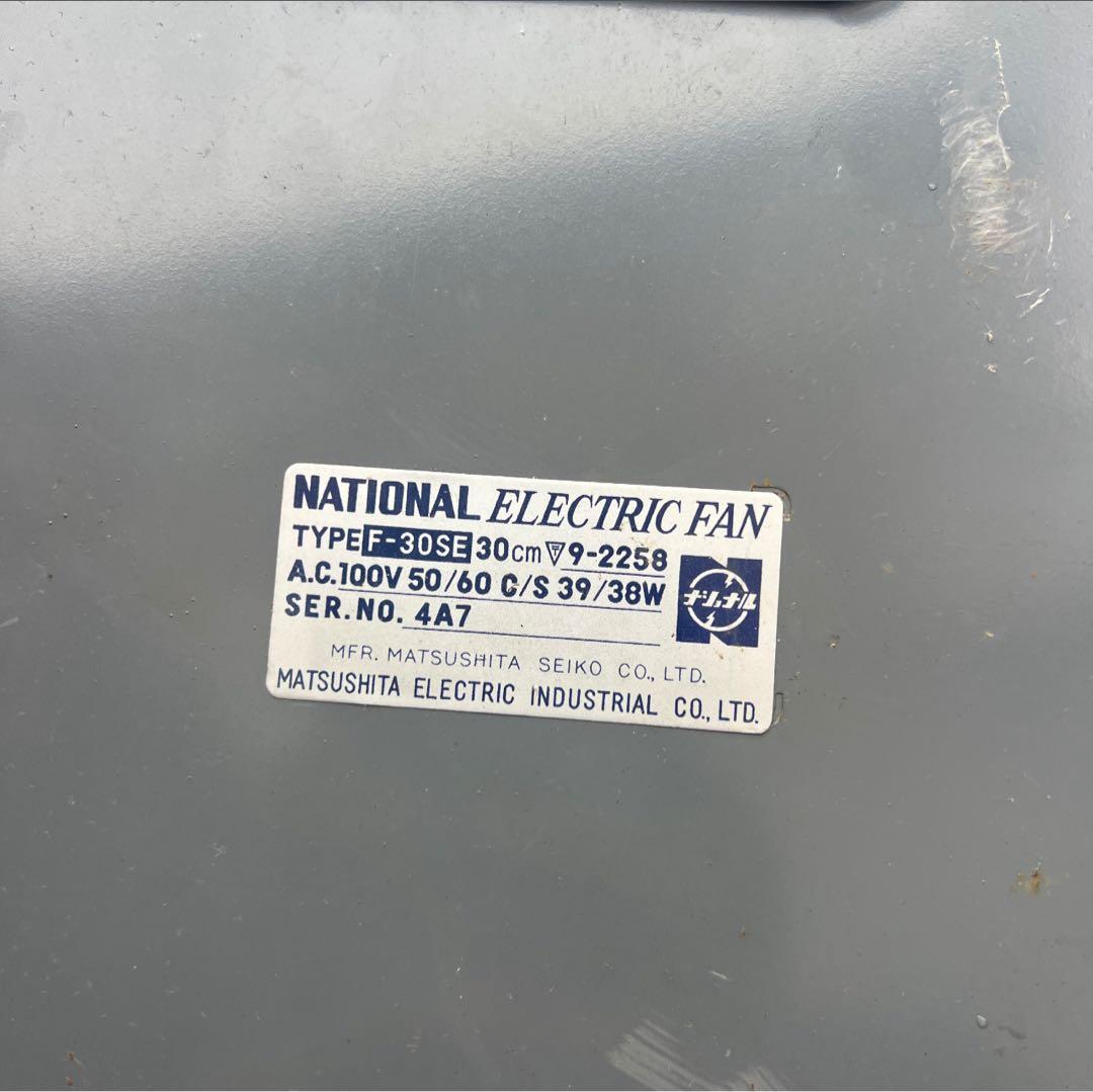 NATIONAL 扇風機 青・白 3段階調整