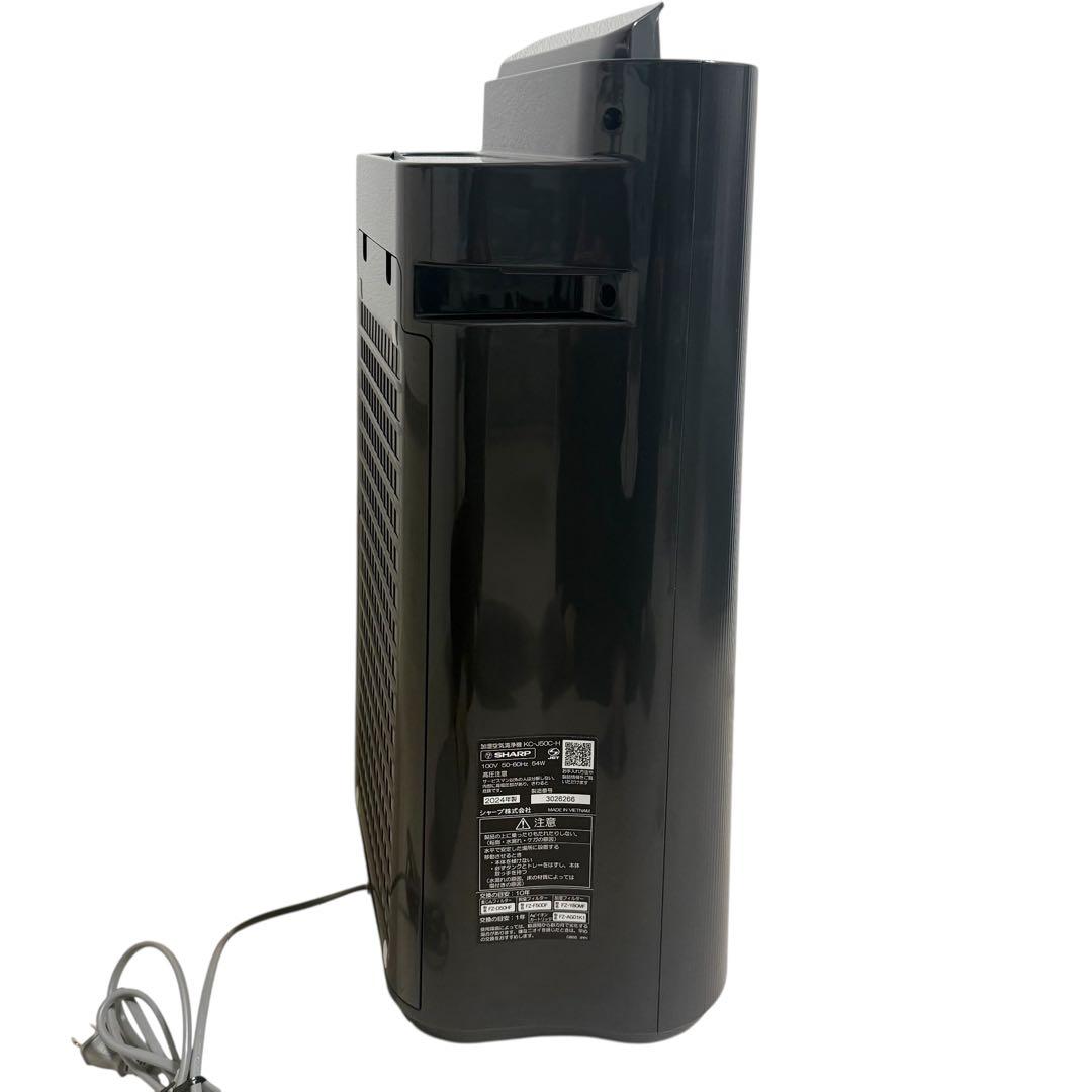 【美品】SHARP 加湿空気清浄機 KC-J50C-H 2024年製
