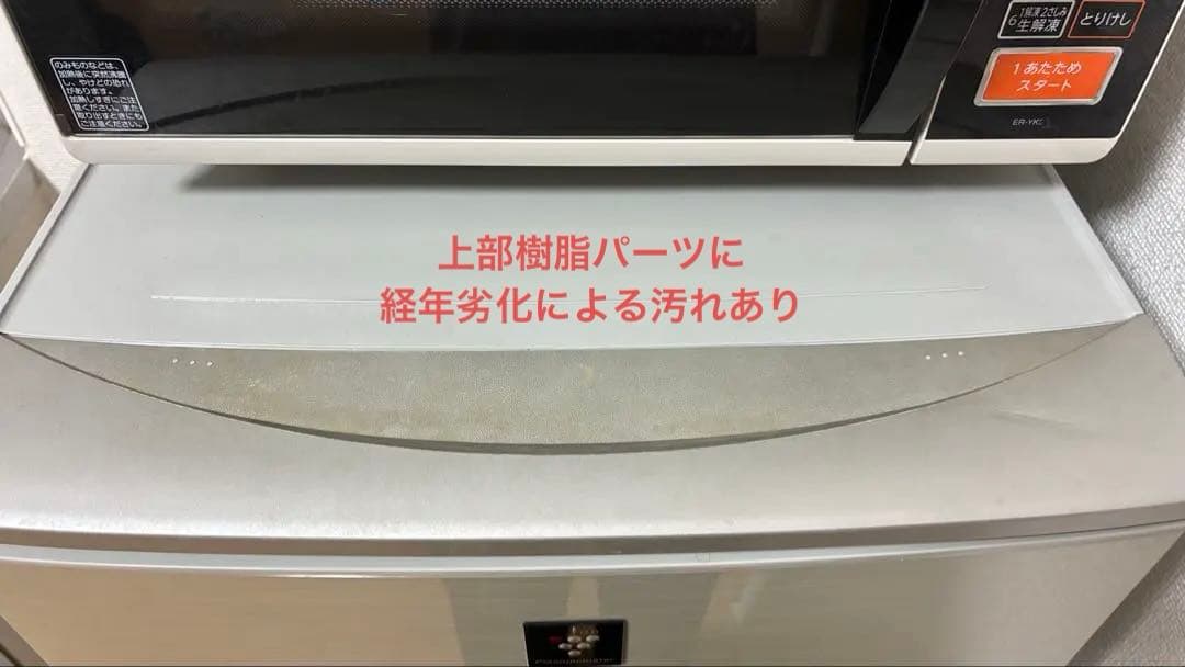 【たのメル便送料込み】SHARP SJ-PD14X 137L冷蔵庫