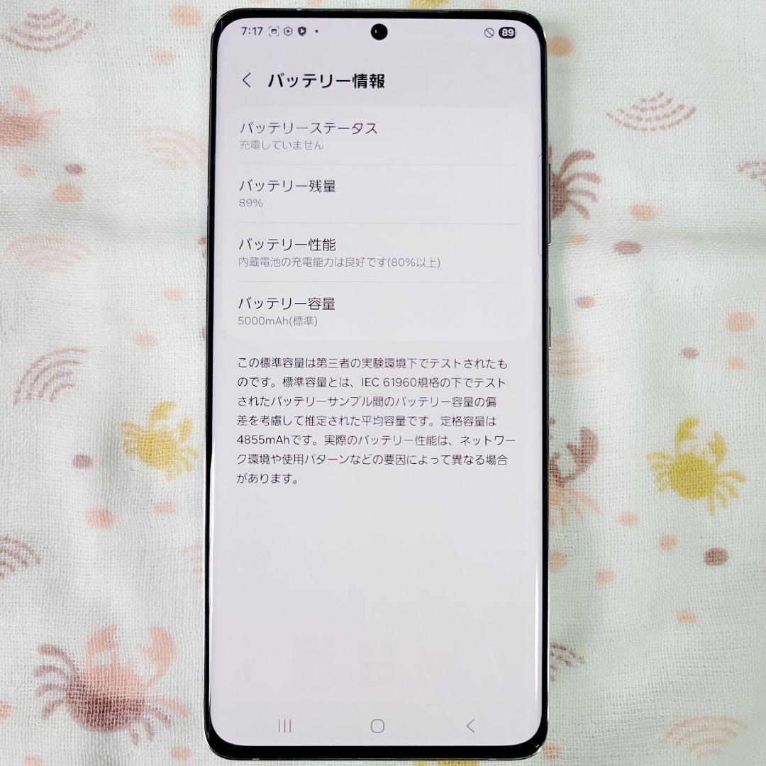 【美品】Galaxy S21 Ultra SC-52B simフリー