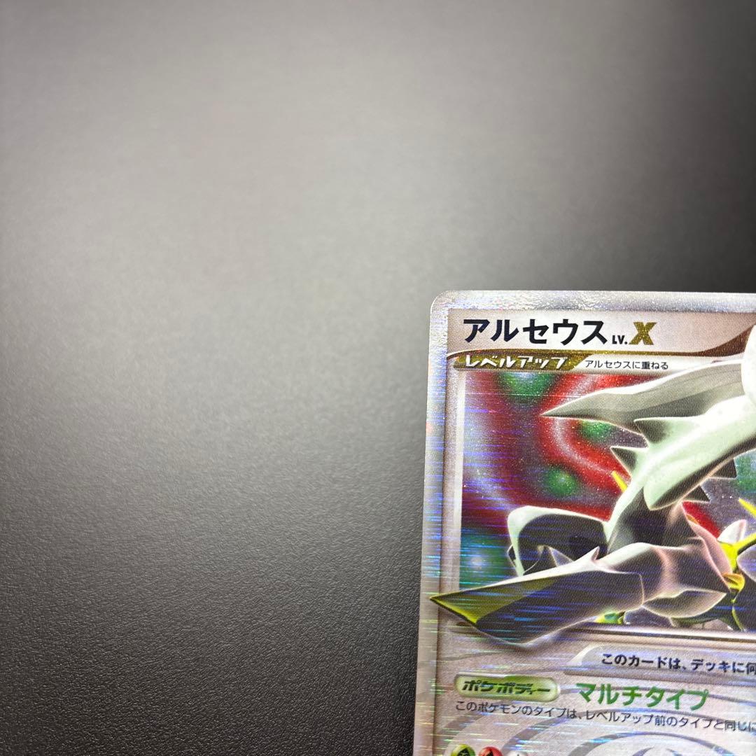 ポケカ DP/DPt Lv.X HOLO 4枚セット