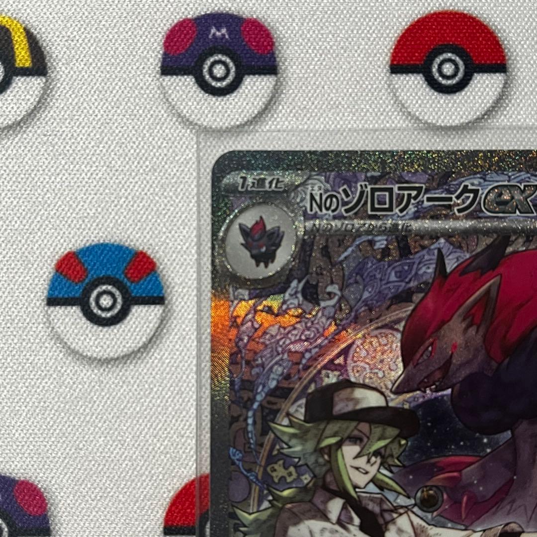 ポケモンカード NのゾロアークSAR