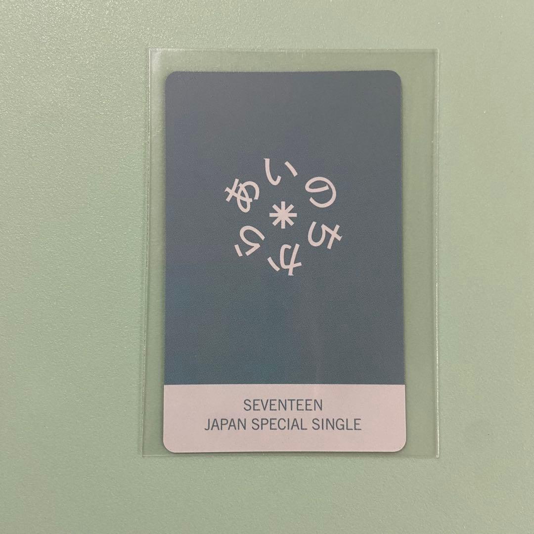 SEVENTEEN あいのちから ラキドロ トレカ ジョシュア
