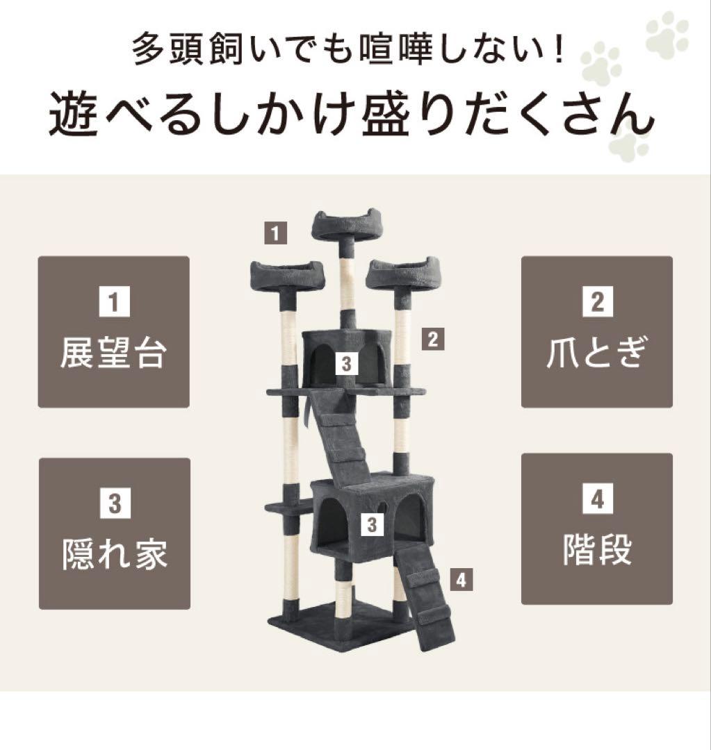 新品　キャットタワー　大型　据え置き型　ペット用品　多機能　グレー