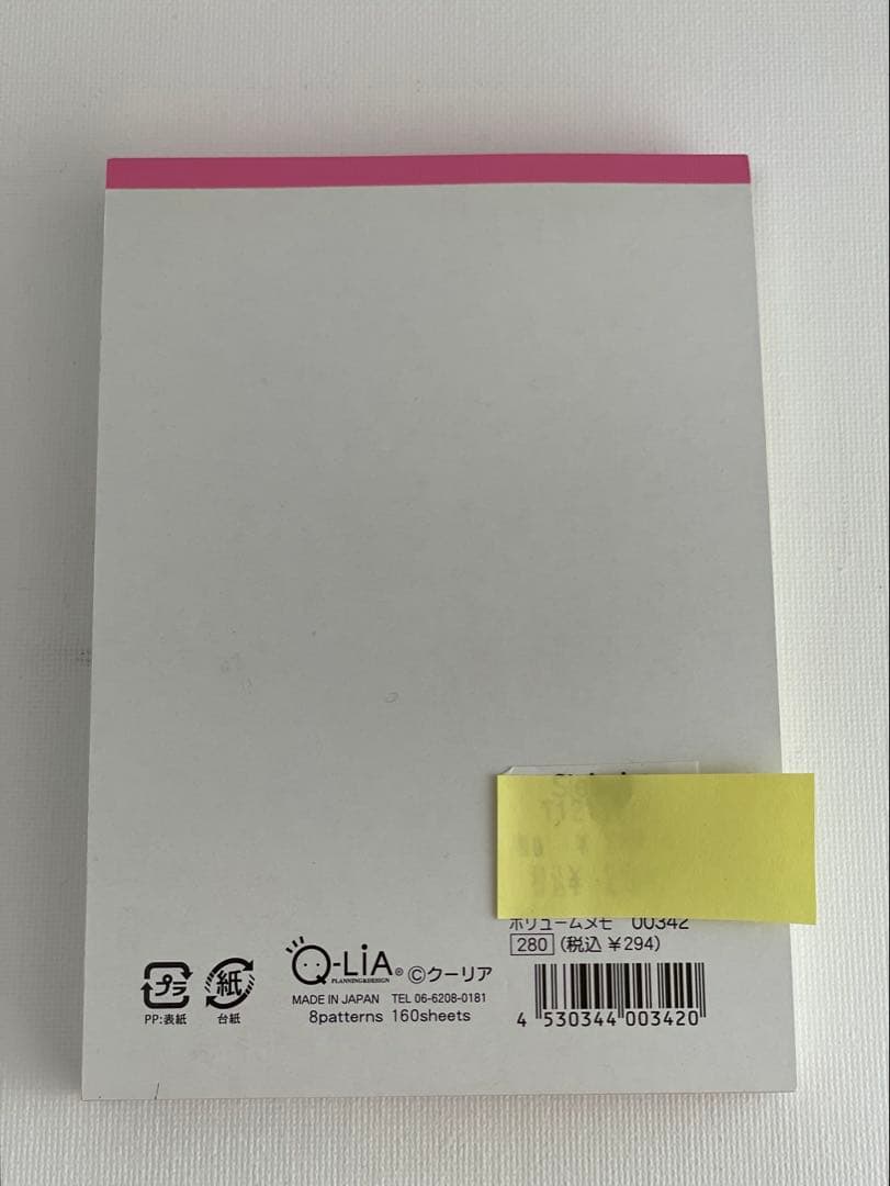 平成レトロ　メモ帳　未使用　美品　ぷるぷるぷりんちゃん　クーリア　当時物