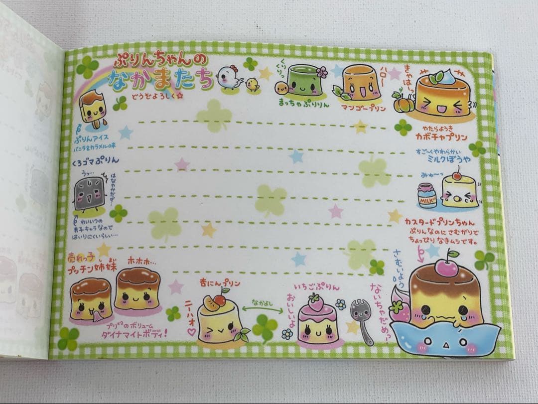平成レトロ　メモ帳　未使用　美品　ぷるぷるぷりんちゃん　クーリア　当時物