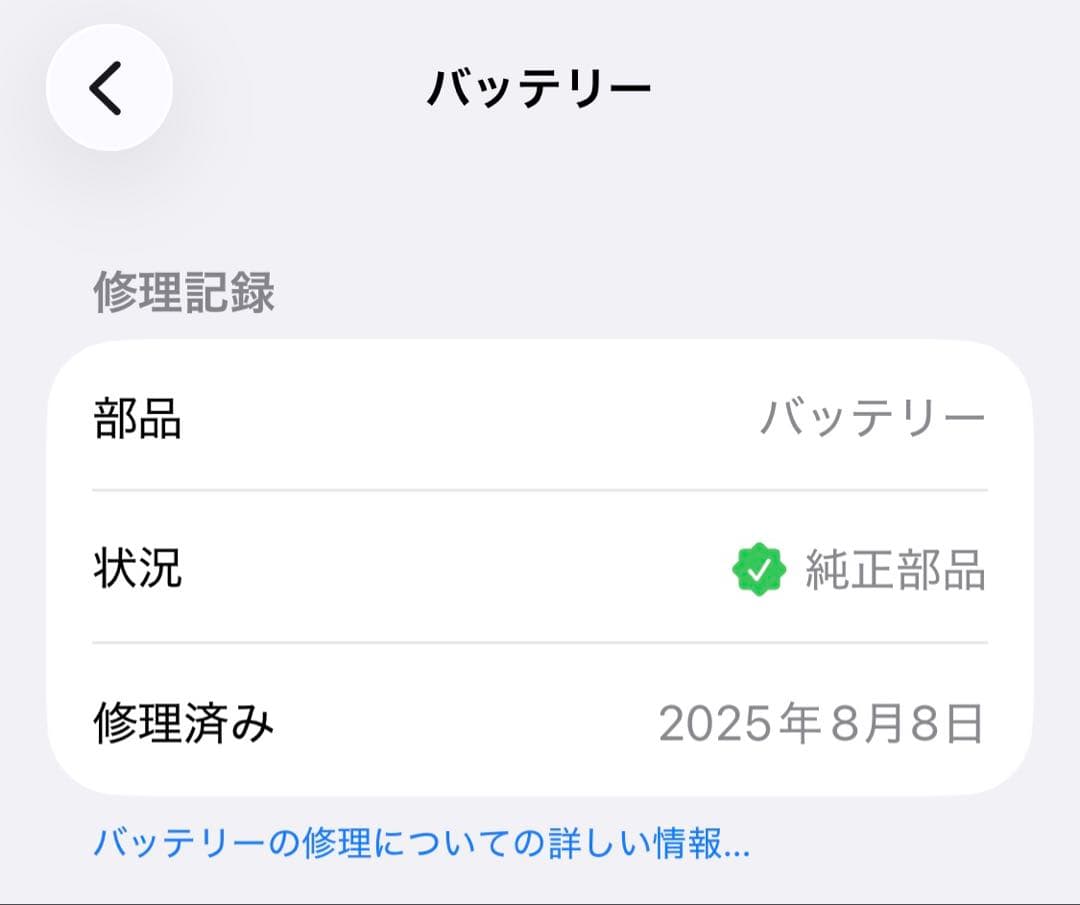 iPhone13 mini 256GB ピンク 本体 バッテリー最大容量100%