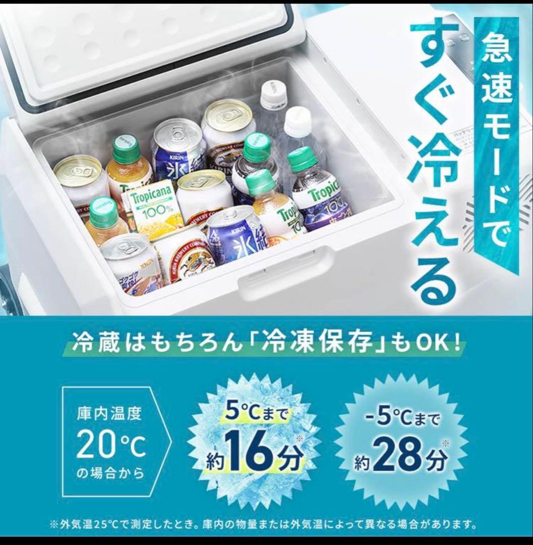 ポータブル冷蔵庫 30L アイリスオーヤマ 冷蔵冷凍庫 2025年製