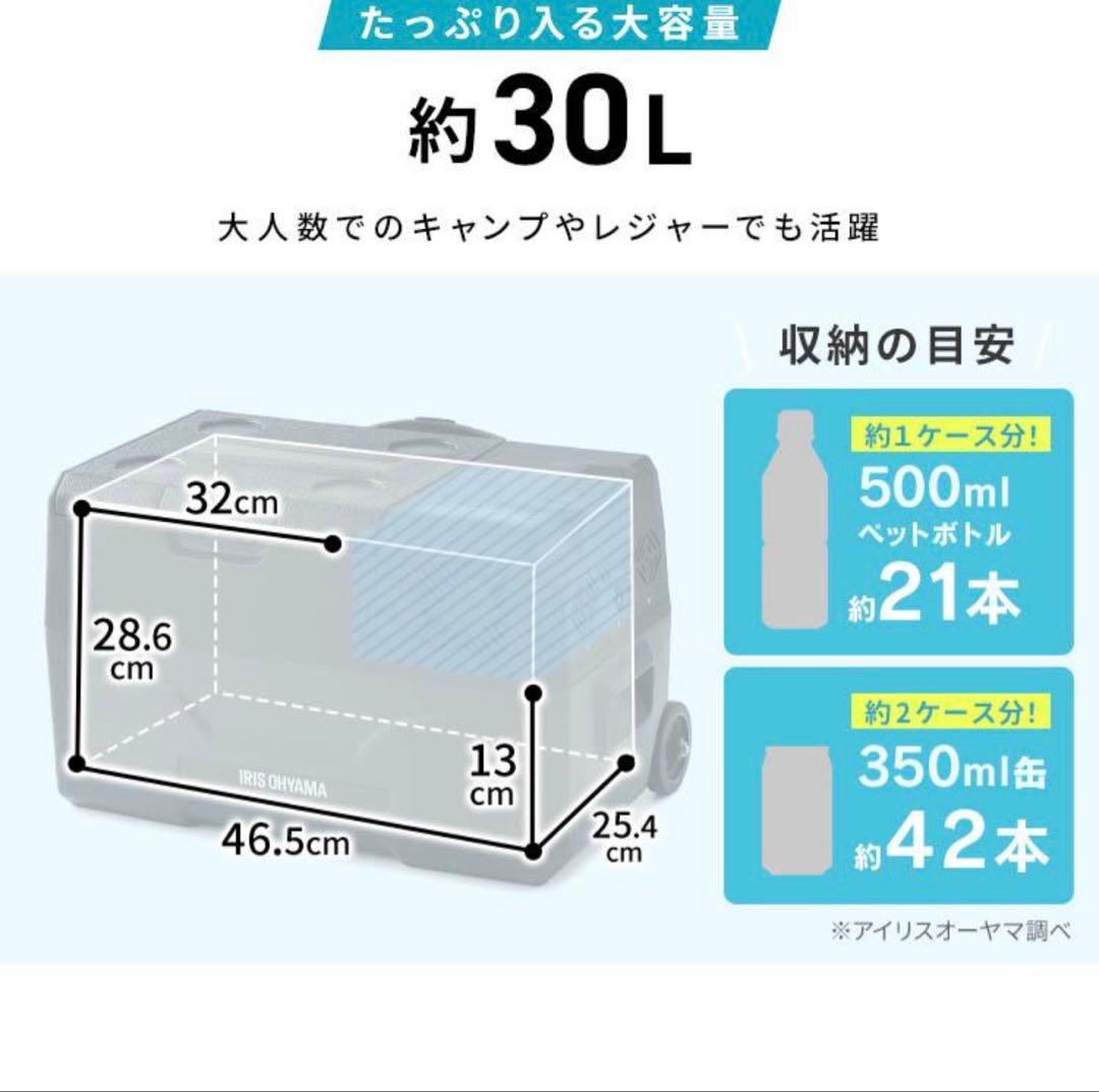 ポータブル冷蔵庫 30L アイリスオーヤマ 冷蔵冷凍庫 2025年製