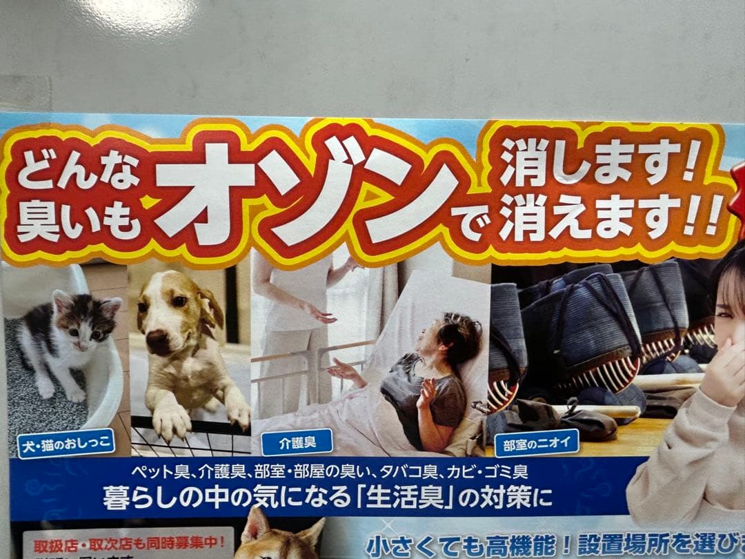 オゾン発生器 OZ−12 日本オゾン協会認定品 24畳迄　介護臭は1日で効果