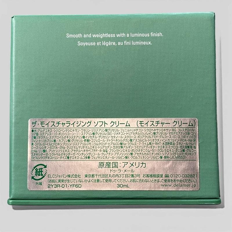 【未使用品】クレーム ドゥ・ラ・メール モイスチャークリーム 化粧水 日焼け止