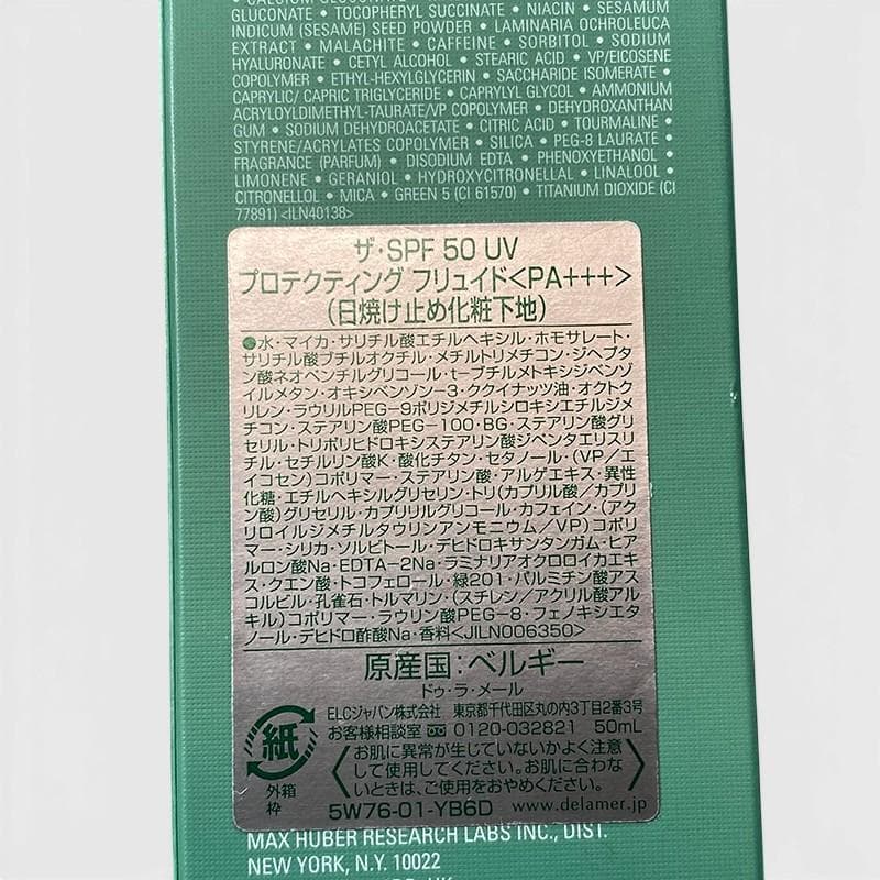 【未使用品】クレーム ドゥ・ラ・メール モイスチャークリーム 化粧水 日焼け止