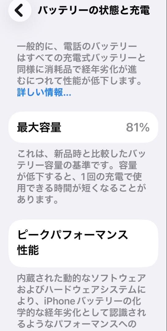 iPhone 12 レッド 64GB