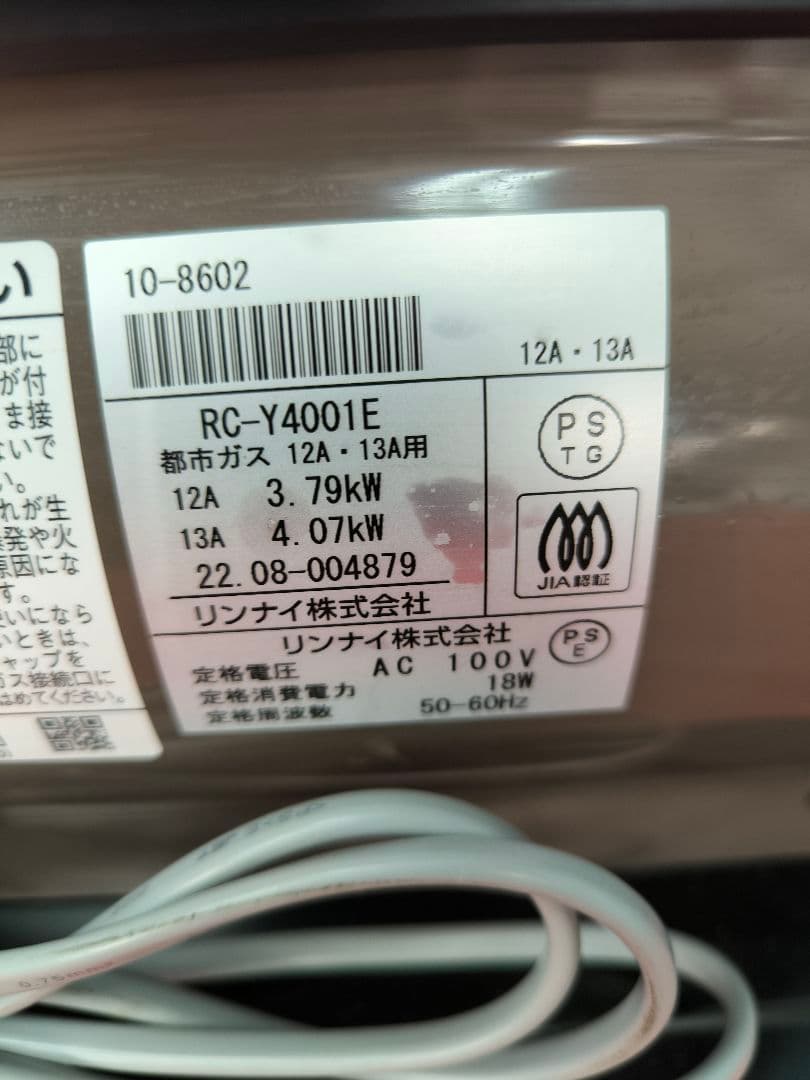 2022年製リンナイ ガスファンヒーター 15畳　都市ガス RC-Y4001E