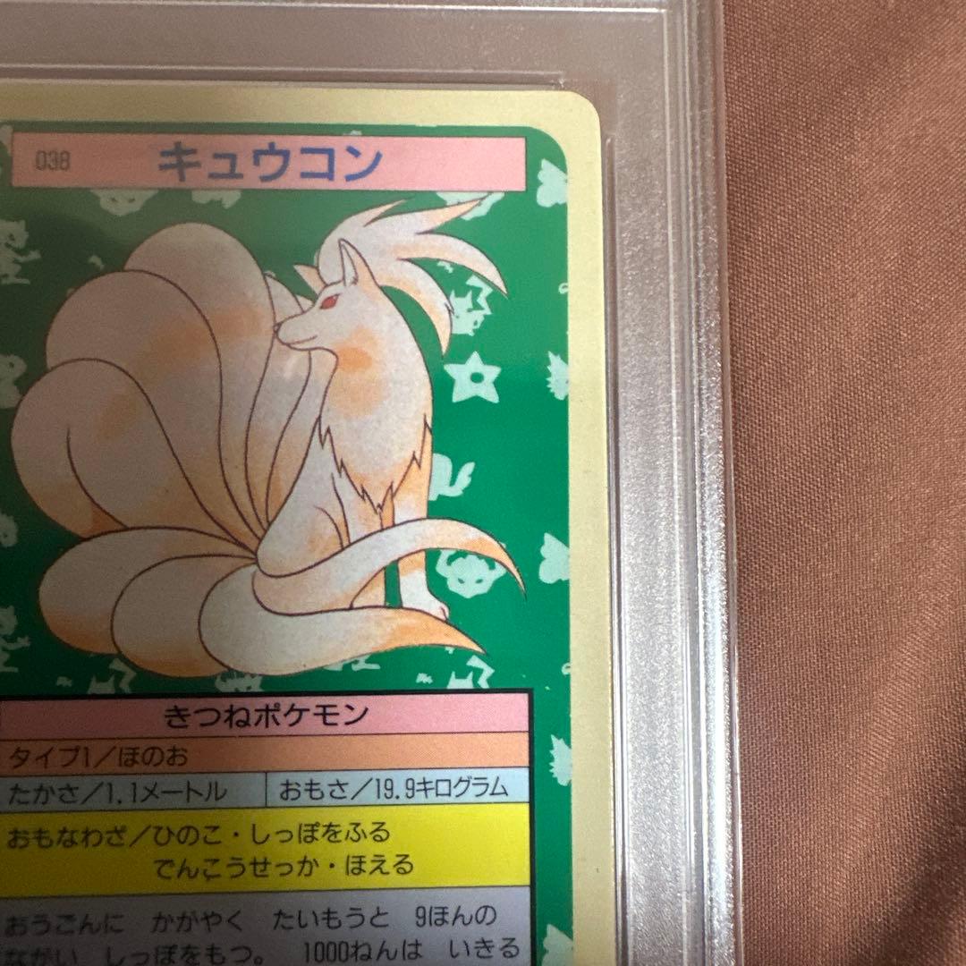 PSA8 【連番 】 ドククラゲ　カモネギ　青裏 トップサン ポケモンカード