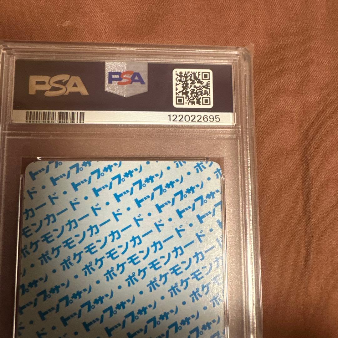 PSA8 【連番 】 ドククラゲ　カモネギ　青裏 トップサン ポケモンカード