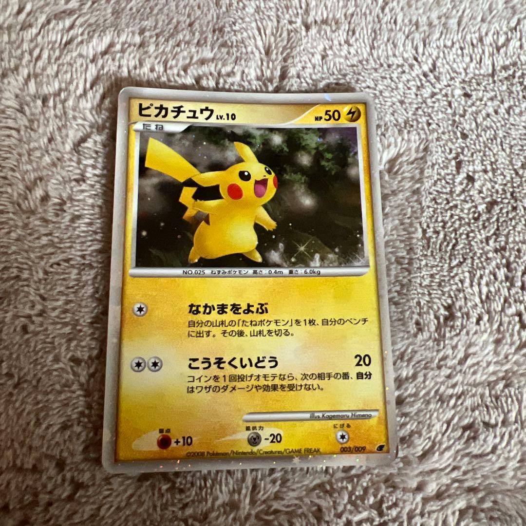 超激レアギザみみピチュー大幅値下げ可能