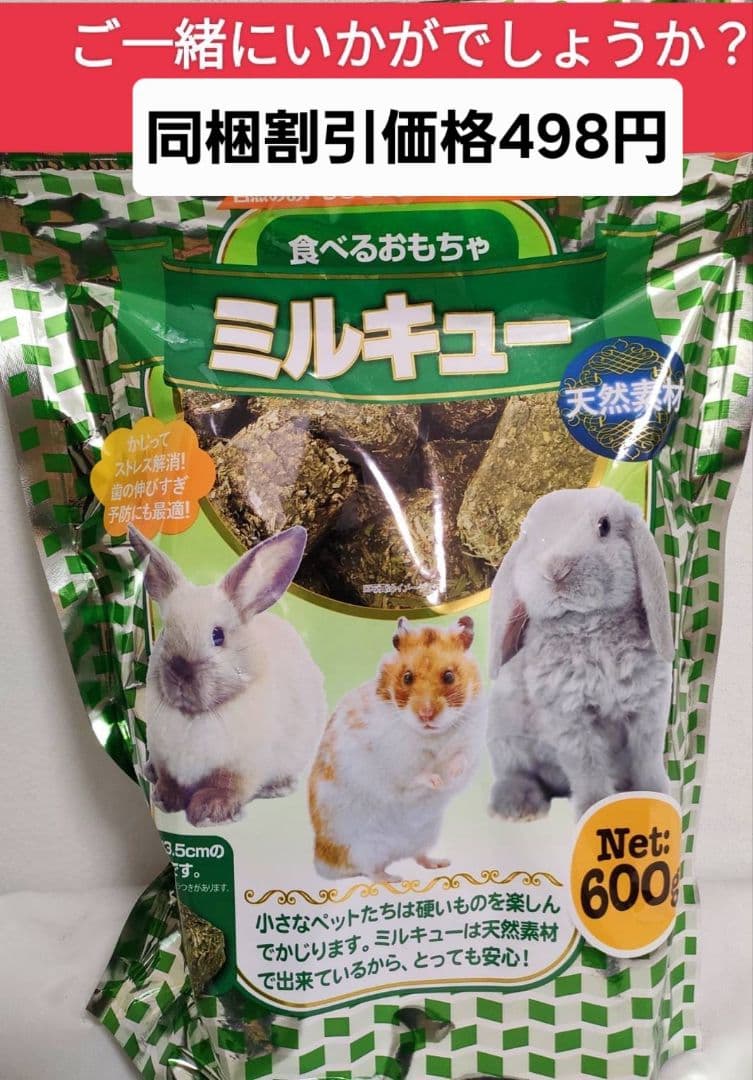 【WATARU】チンチラセレクションプロ　600g ×3袋セット試食品付！