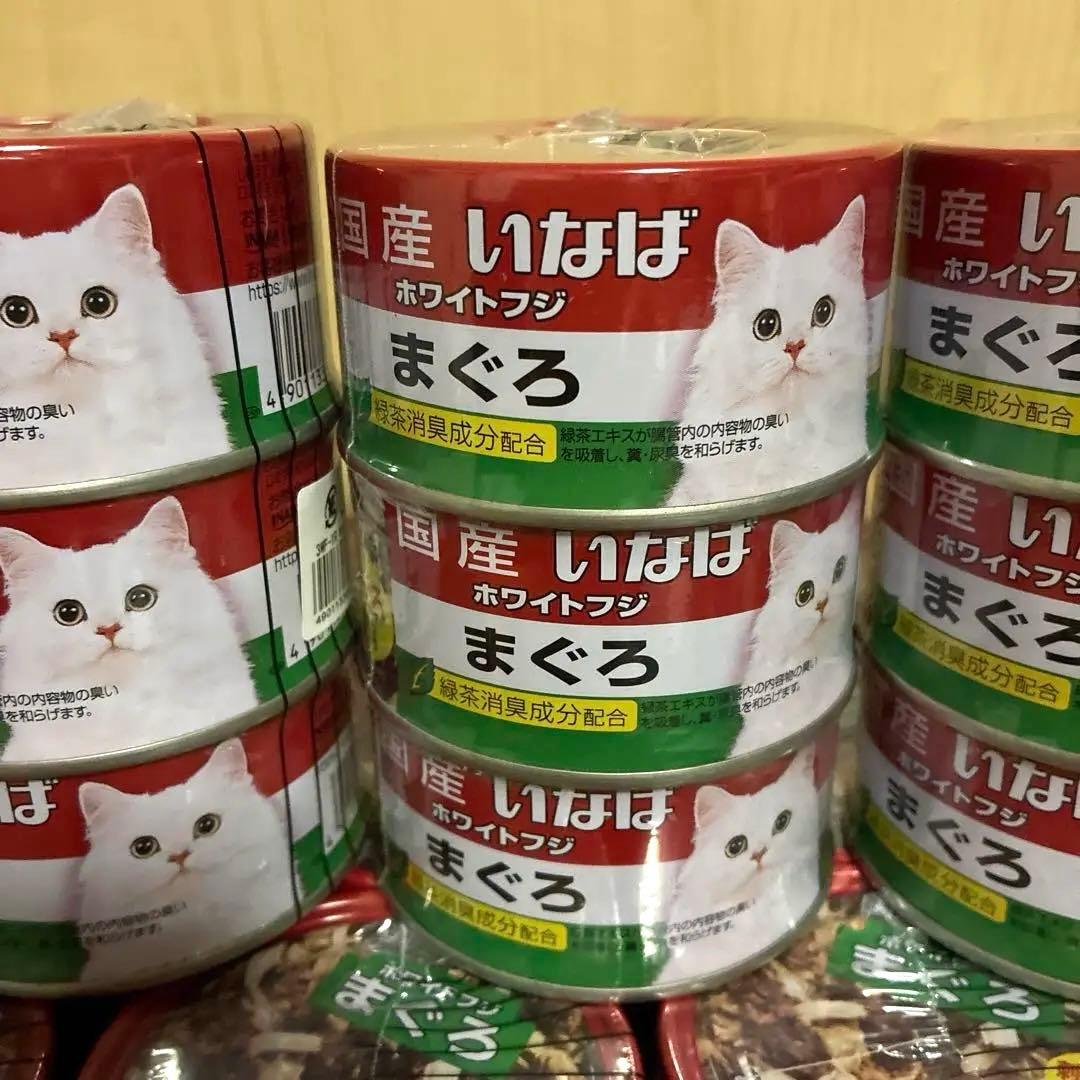 いなば ホワイトツナ 猫用 3個×15セット