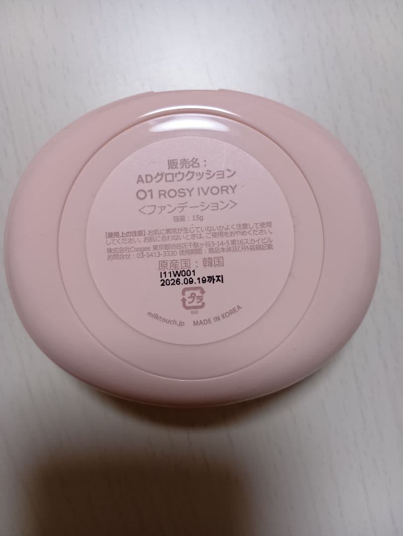 チーク　ファンデーション　パウダー　アイライナー　アイシャドウ　ハンドクリーム