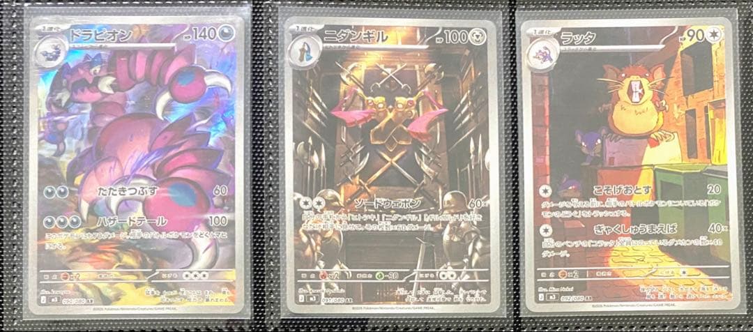 ポケモンカードゲーム　ムニキスゼロ　ＡＲ　コンプリート　4セット　計４８枚