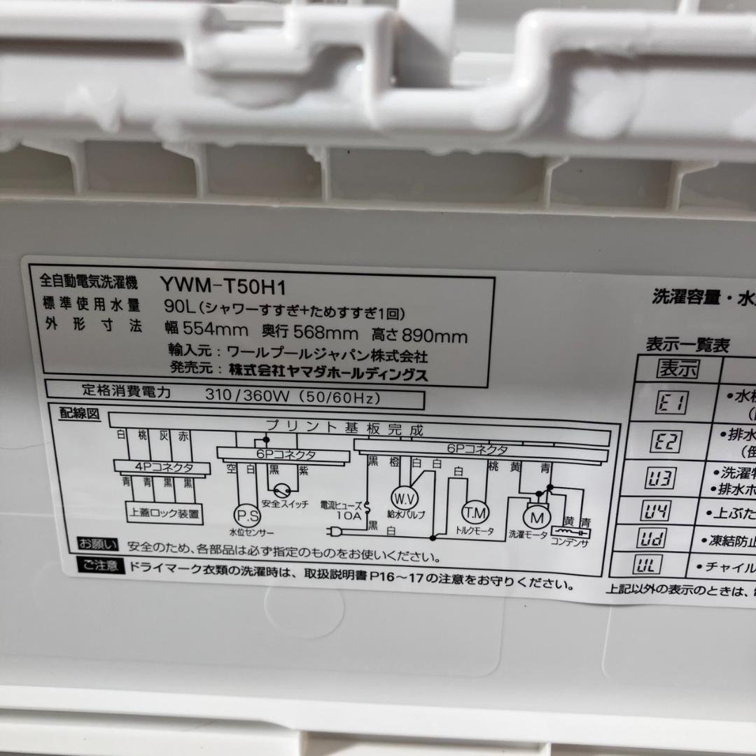 （福岡市限定）新生活 家電セット 冷蔵庫＆洗濯機 配送設置無料♬日時指定可能♬