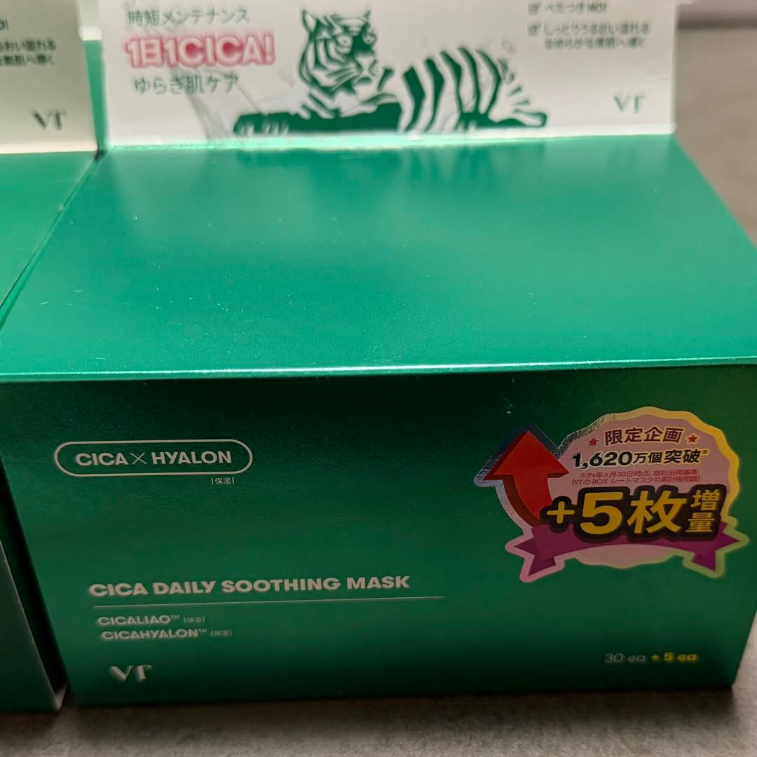 最終値下げ4点で9,680円相当⭐︎VT CICAデイリースージングマスク 4点