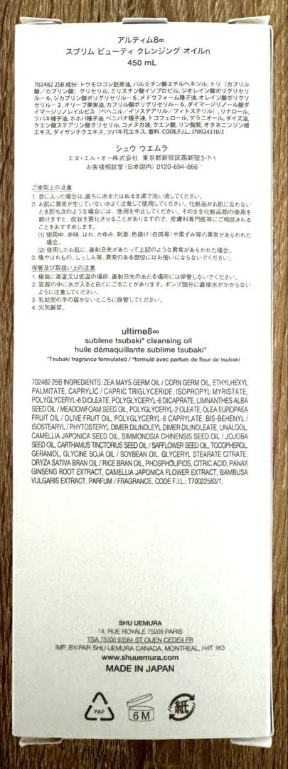 shu uemura シュウウエムラ クレンジングオイル 新品未使用