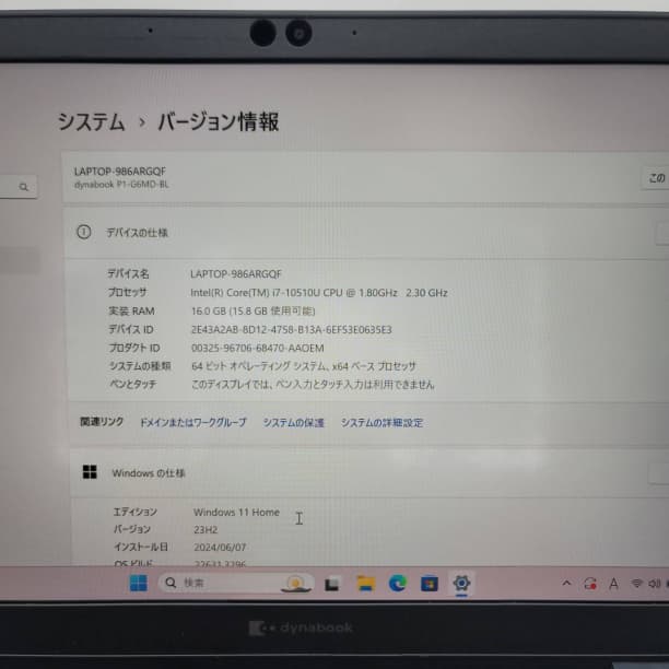 超軽量★ フルHD 13 ダイナブック i7-10 SSD512GB オフィス