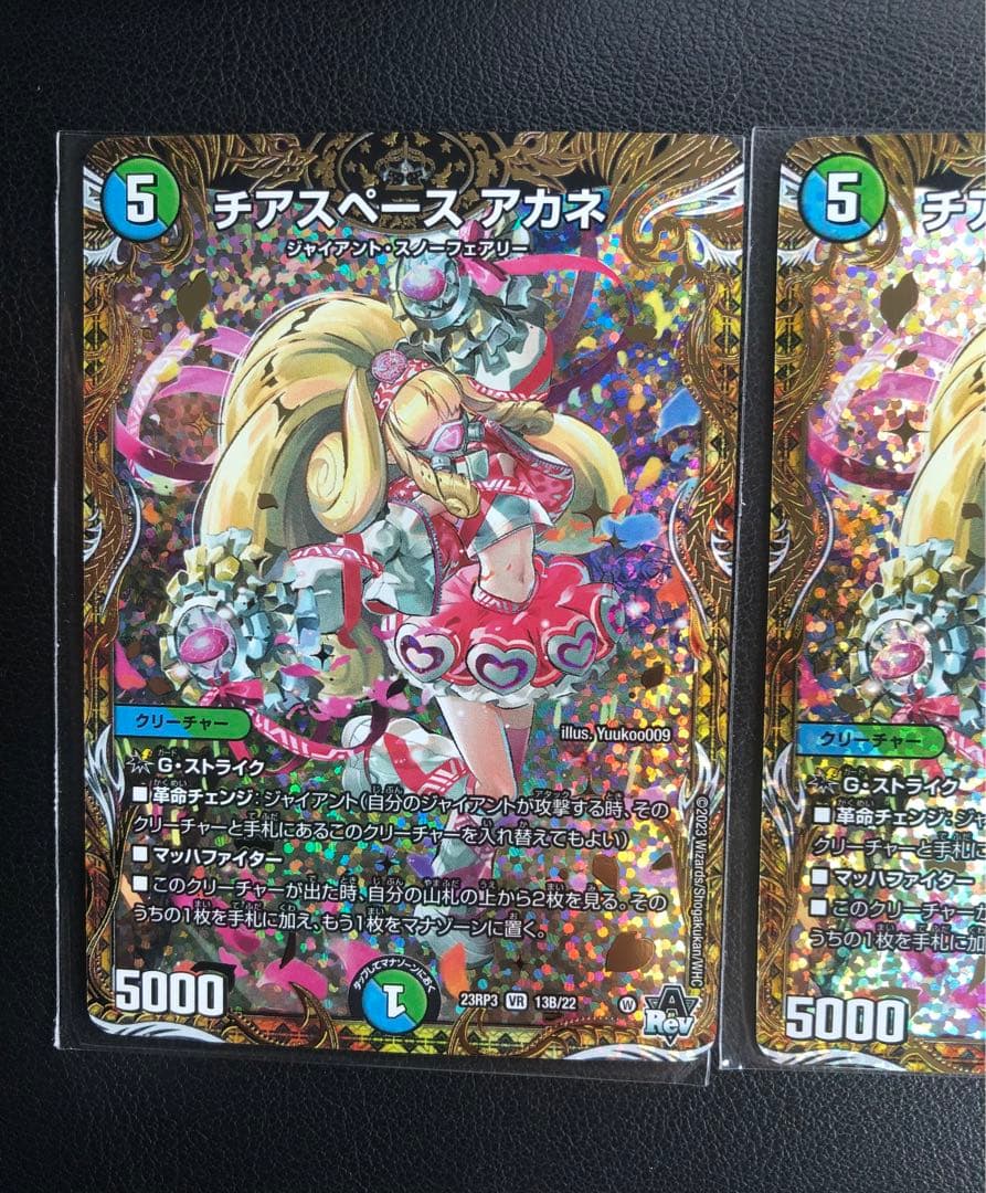 デュエルマスターズ　デュエマ　チアスペースアカネ　b 3枚セット