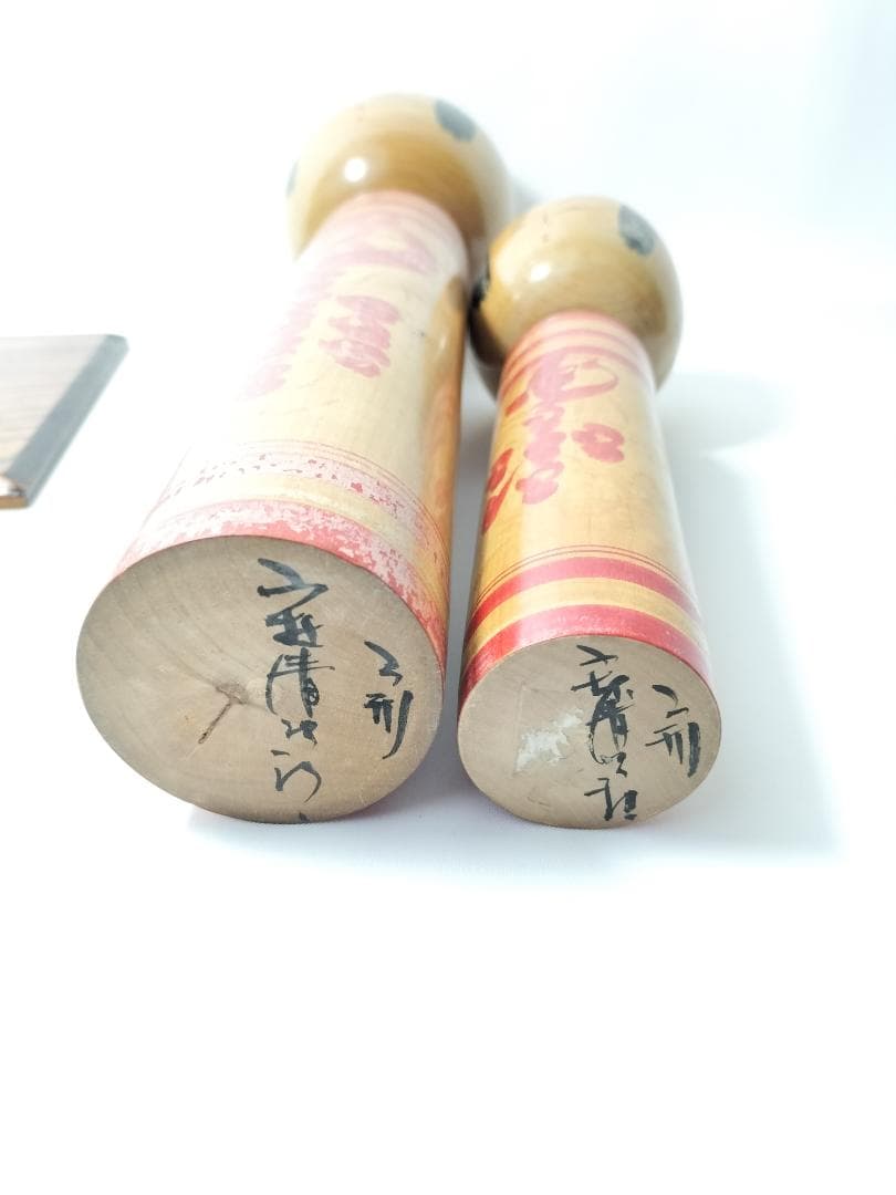 小林清次郎 作 こけし 真作 ペア 弥治郎系 伝統こけし 台付き 工芸品