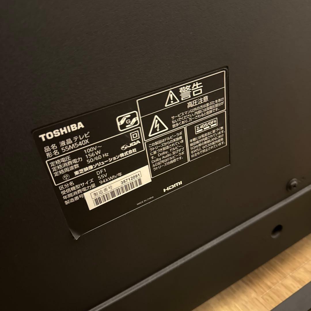 regza 55インチ