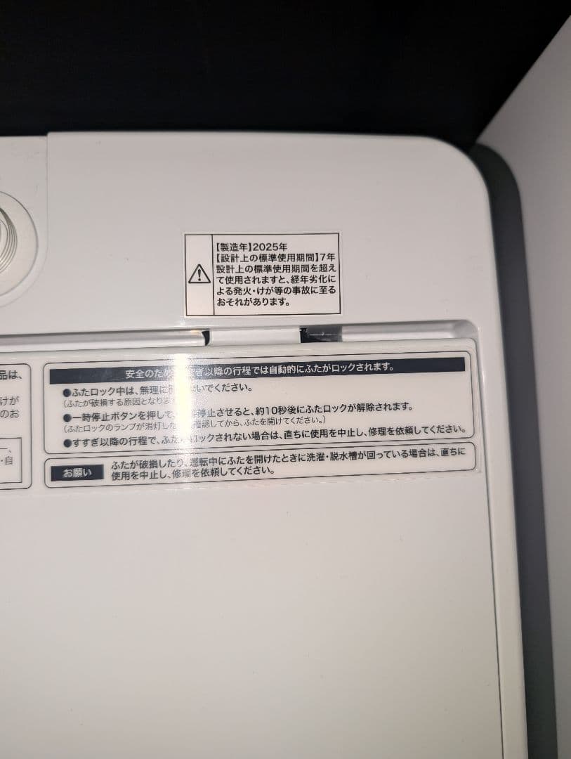 高年式使用1年未満冷蔵庫&洗濯機セット※一部地域配送設置無料その他地域相談可能