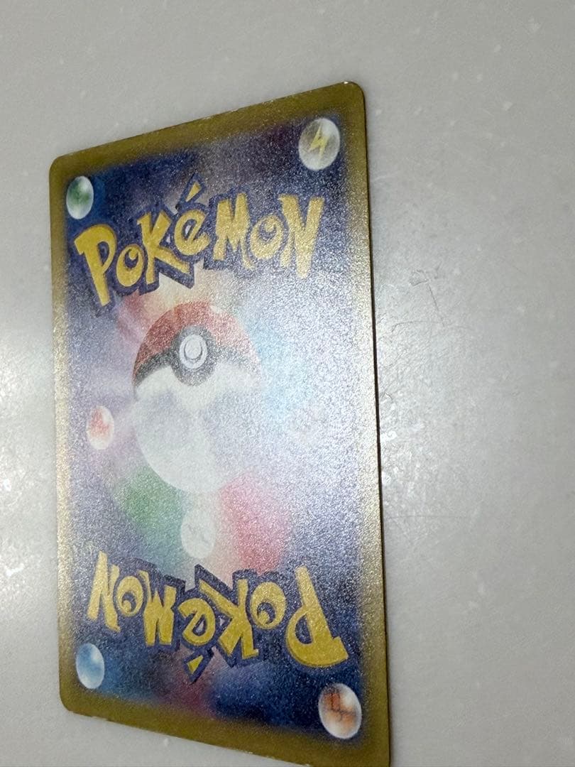 【美品】ポケモンカード メガカイリューex SAR 246/193