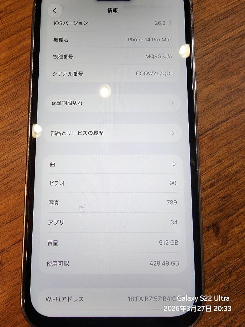 【ジャンク・訳あり】iPhone 14 Pro Max 512GB